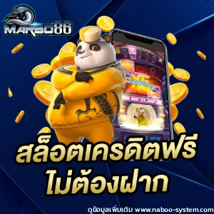 mar bo 86 ฝากถอน