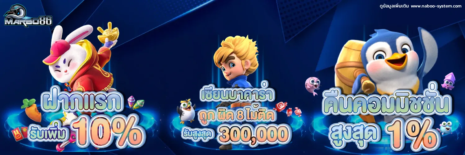 marbo86 คาสิโน