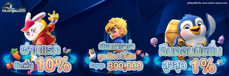 marbo86 คาสิโน