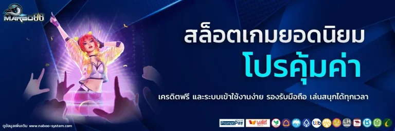 marbo86 สล็อต